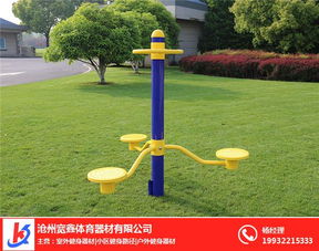 室外健身器材廠家 圖 室外健身器材多少錢 室外健身器材